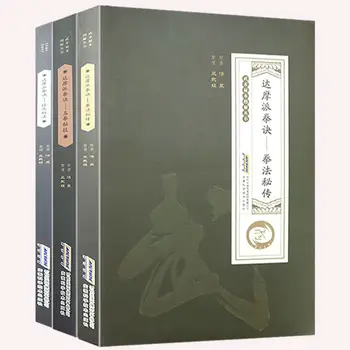 3 Livros de Dharma Escola de Boxe Segredos das Técnicas do Boxe + Técnicas de Combate + Cinco de Boxe Wu Shu Técnicas de Livro