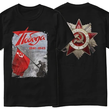 9 de Maio A Grande Guerra Patriótica Vitória do Exército Vermelho Soviético T-Shirt. Novo 100% Algodão Manga Curta-O-T-shirt com Decote Ocasionais de Mens Top