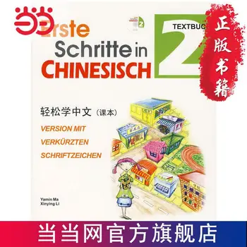 Fácil Chinês 2 de Manuais Versão em alemão Com 1 CD Libros Livros Livres Kitaplar Arte