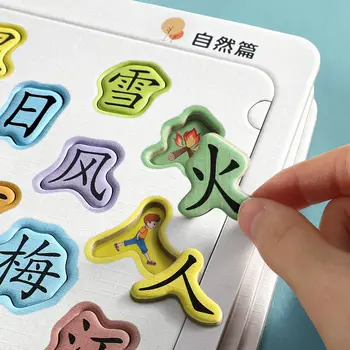 NOVO 6 Livros de Alfabetização infantil Artefato Bebê Quebra-cabeça de 3 a 6 Anos de Caracteres Chineses Cartões Avançado de Brinquedos Educativos, Livros de Arte
