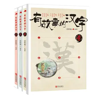 O Caractere chinês Livro :a História de Caractere Chinês Chinês Leitura de Livros de Aprender a Língua Chinesa Libros Livros Libro